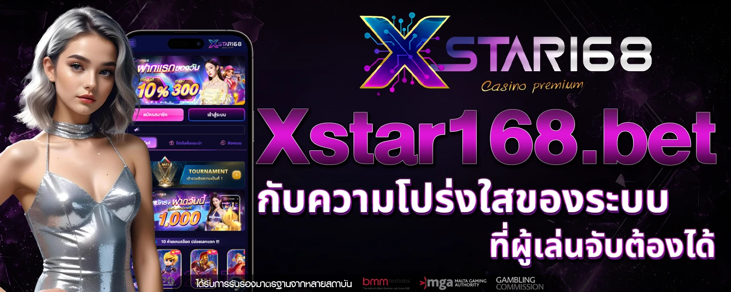 xstar168 bet